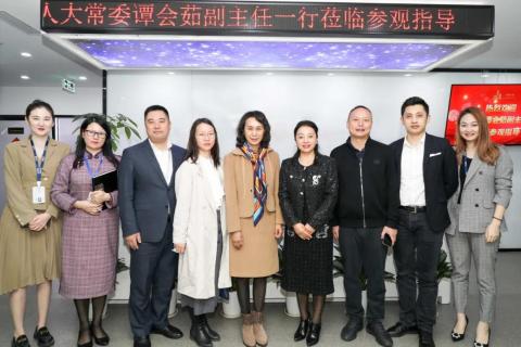 罗湖区人大常委副主任谭会茹一行莅临非凡娱乐调研