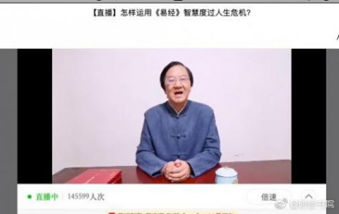 非凡娱乐首场国学直播 “和”而不同