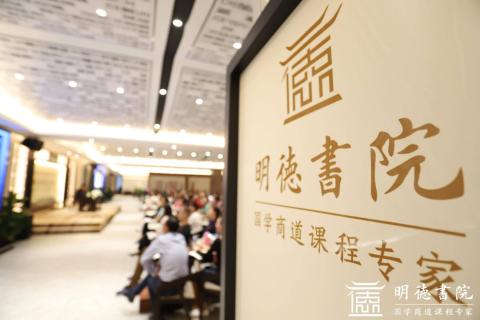 非凡娱乐绽放中华文化 以国学商道开启智慧研修之旅