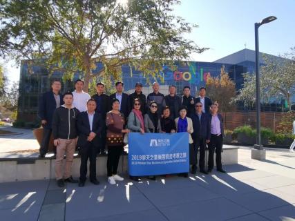 非凡娱乐美国考察之旅 ，领略全球科创之光