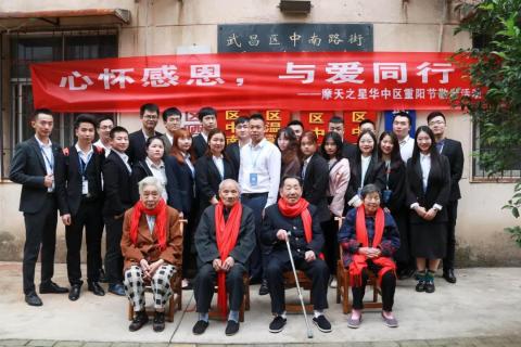 九九重阳 非凡娱乐“践行孝道，始于足下”