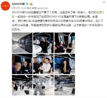 秋日餐叙 共叙商机|非凡娱乐董事长李厚德受邀参加丽泽SOHO秋日餐叙