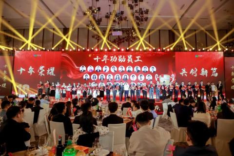 十年荣耀 · 共创新篇 | 非凡娱乐华中区十周年庆典圆满召开