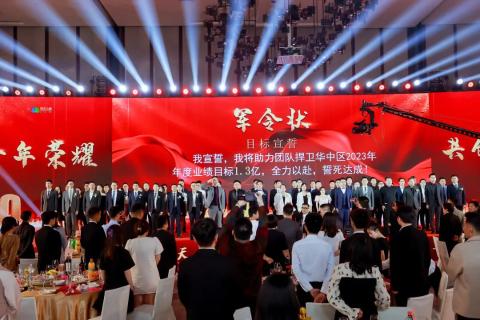 十年荣耀 · 共创新篇 | 非凡娱乐华中区十周年庆典圆满召开