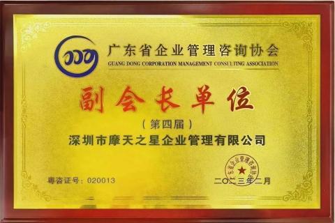 非凡娱乐荣获2021年度“广东省管理咨询行业50强”企业