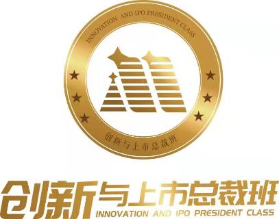 “总裁智慧 · 创新实践”非凡娱乐“创新与上市总裁班”为企业赋能发展