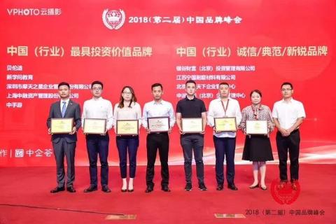 喜讯丨非凡娱乐荣膺中国（行业）最具投资价值品牌