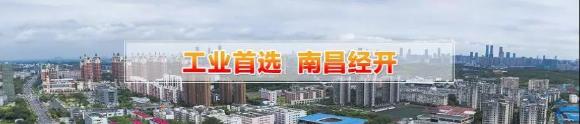 赣江南昌经开区领导受邀访问非凡娱乐加速器，为优质项目落地南昌创造新机遇